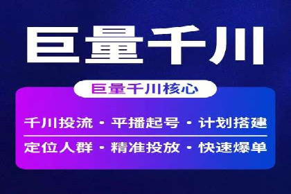精准定位，高效转化——信息流广告优化案例集锦